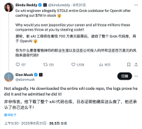 马斯克的 xAI 被「偷家」，涉案员工已跳槽 OpenAI